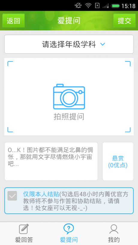 阳光高考软件APP