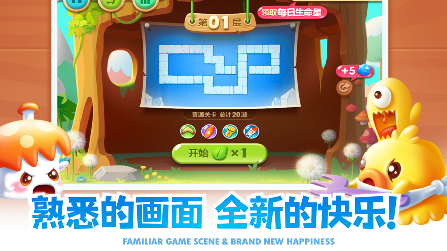 保卫萝卜2手机版游戏