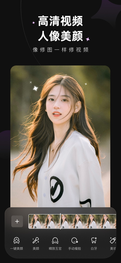wink软件手机版APP