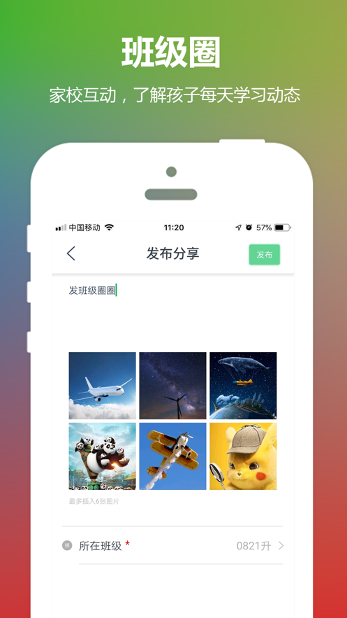 东方之星云宝贝手机版APP