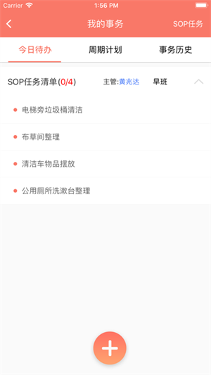 掌讯通官方app版APP