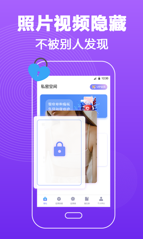 密码锁屏免费版APP