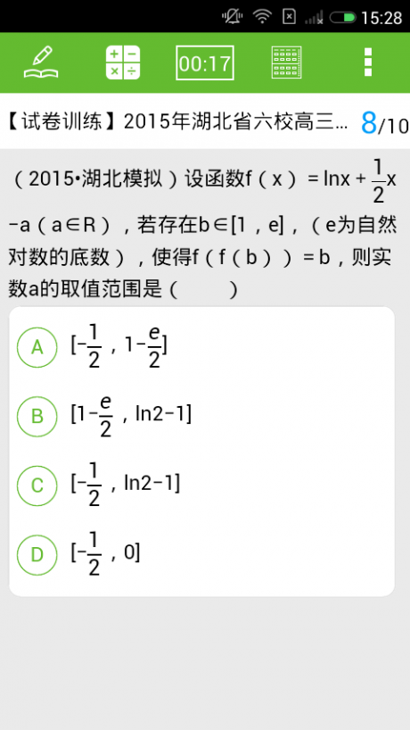 阳光高考软件APP