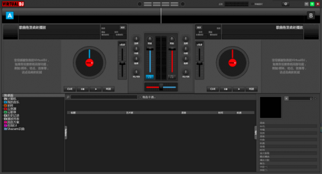 virtualdjapp版APP