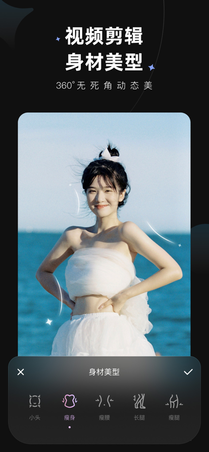 wink软件手机版APP
