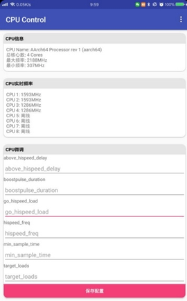 无修饰cpu控制APP