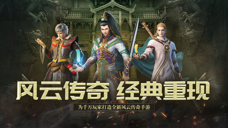 铁骑风云传奇游戏