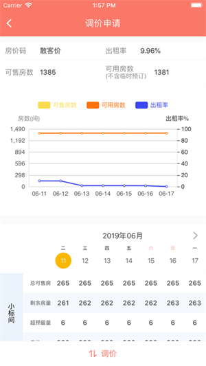 掌讯通官方app版APP