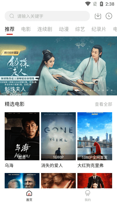 555电影手机版APP