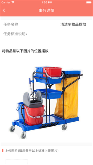 掌讯通官方app版APP
