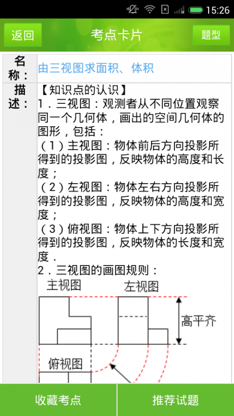 阳光高考软件APP
