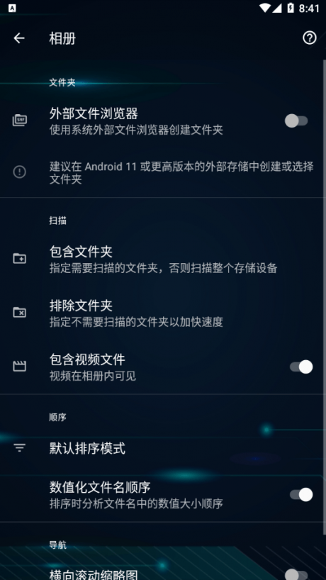 图库APP