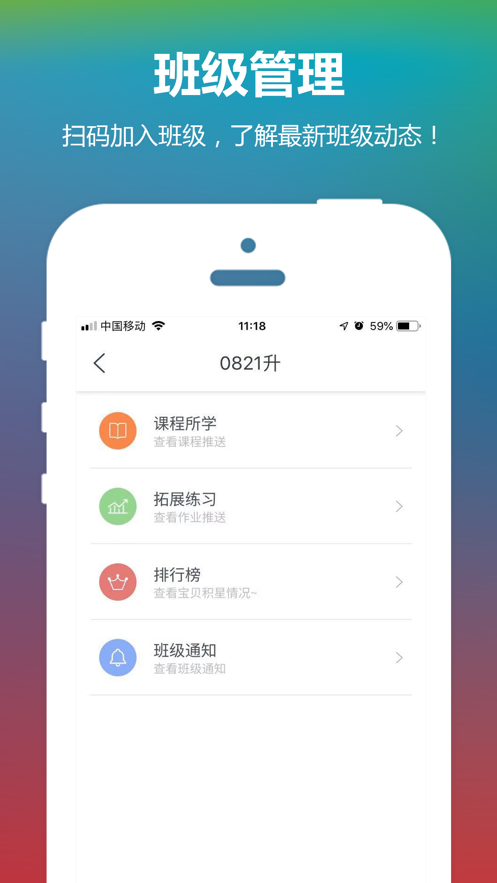东方之星云宝贝手机版APP