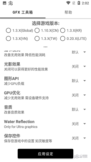 故来工具箱手机免费版游戏