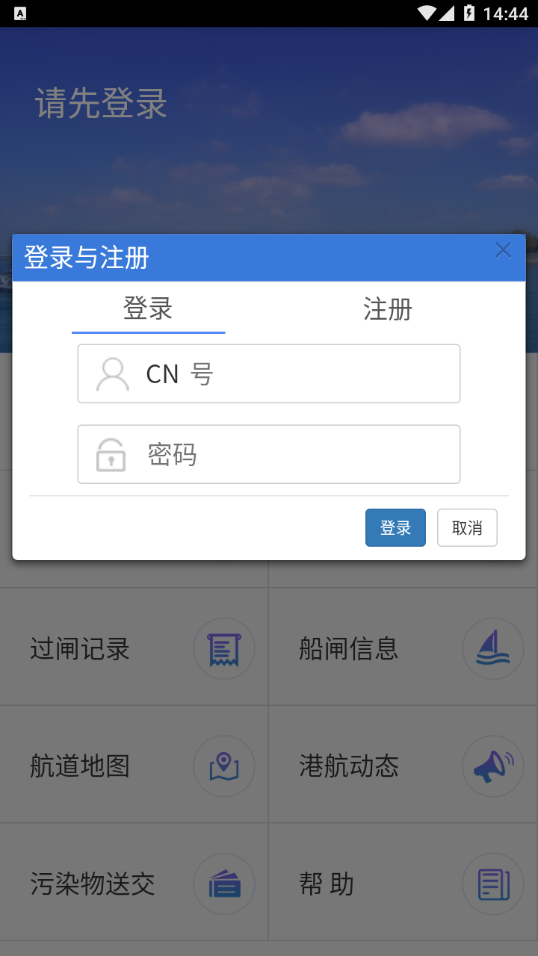 便捷过闸新版本免费手机版APP