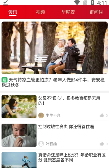 圆梦签到APP