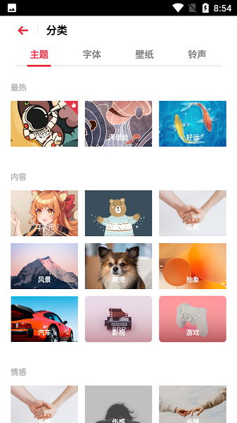 OPPO主题商店官方版免费APP