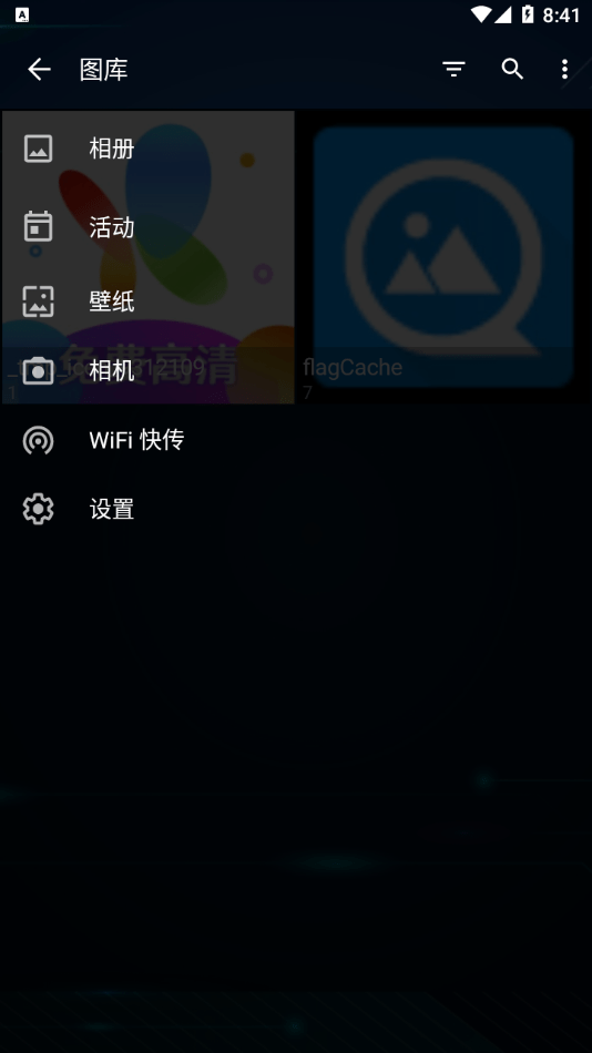 图库手机版APP