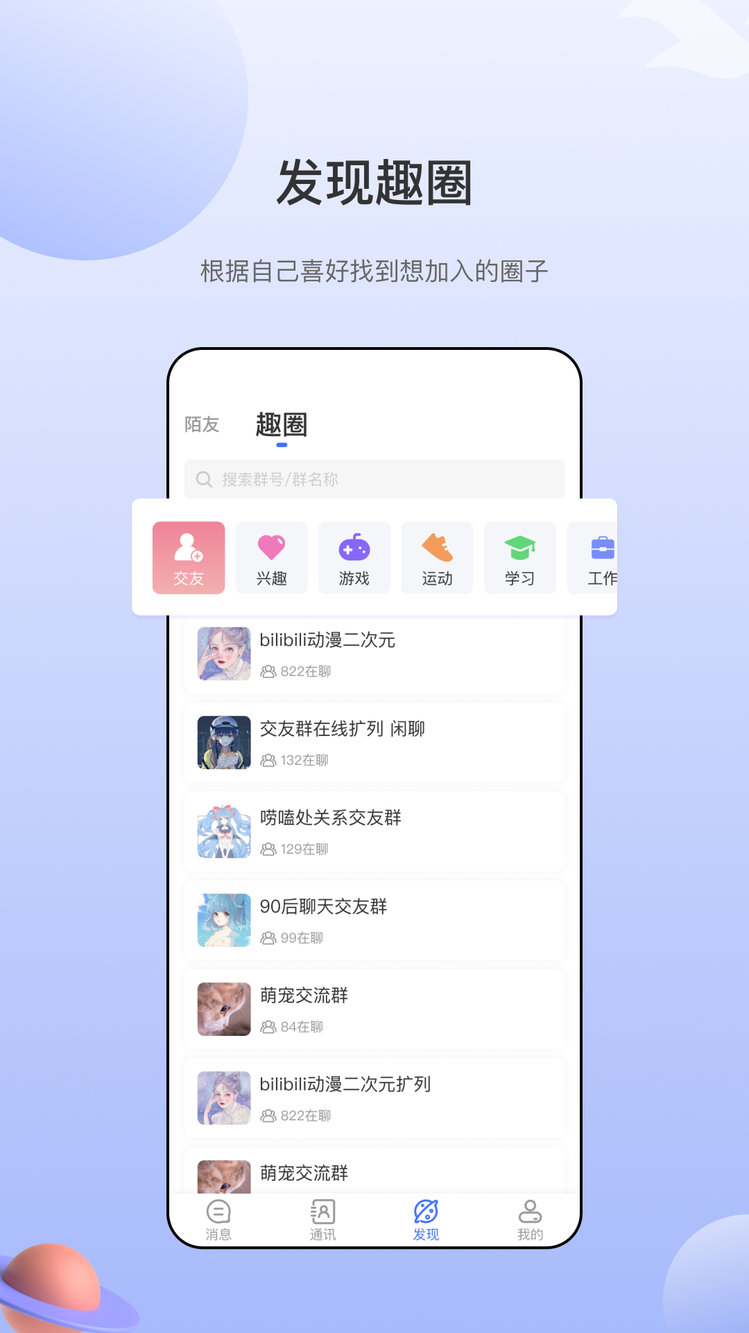 海鸥聊天软件官方版APP