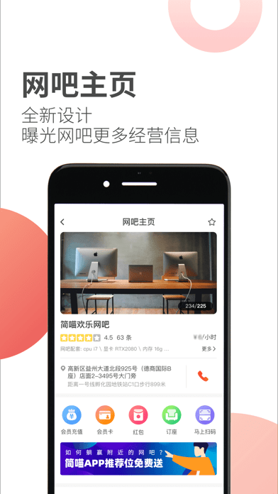 简喵ios官方手机版APP