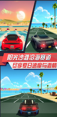 疾风飞车世界官方版游戏