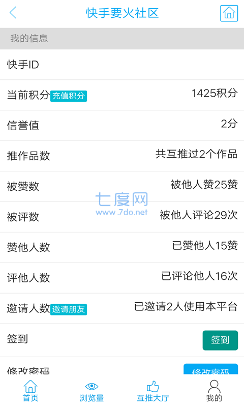 要火社区软件官方APP