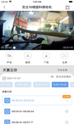 四川电信魔镜慧眼免费版APP