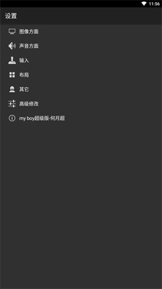 gba模拟器APP游戏