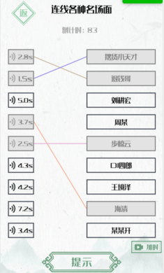 神奇的文字游戏
