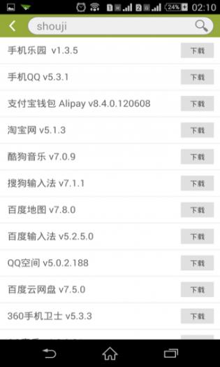 手机乐园2023手机官方版APP