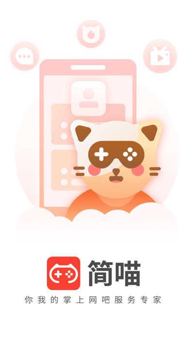 简喵ios官方手机版APP