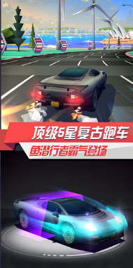 疾风飞车世界官方版游戏