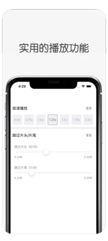 白鲨听书苹果版APP