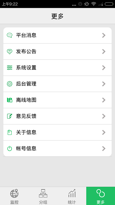 手机查车官方app版APP