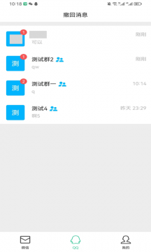 微信防撤回手机版APP
