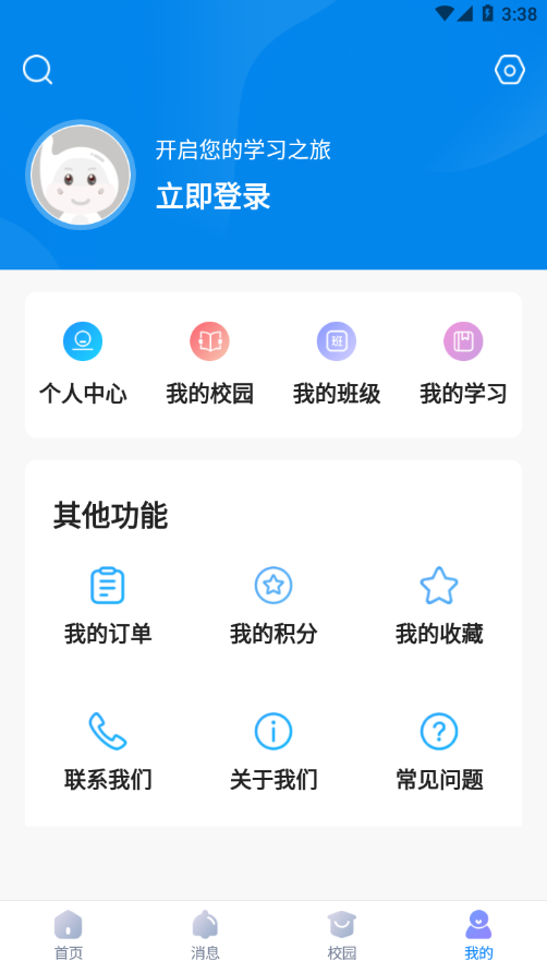 新华智慧校园软件APP