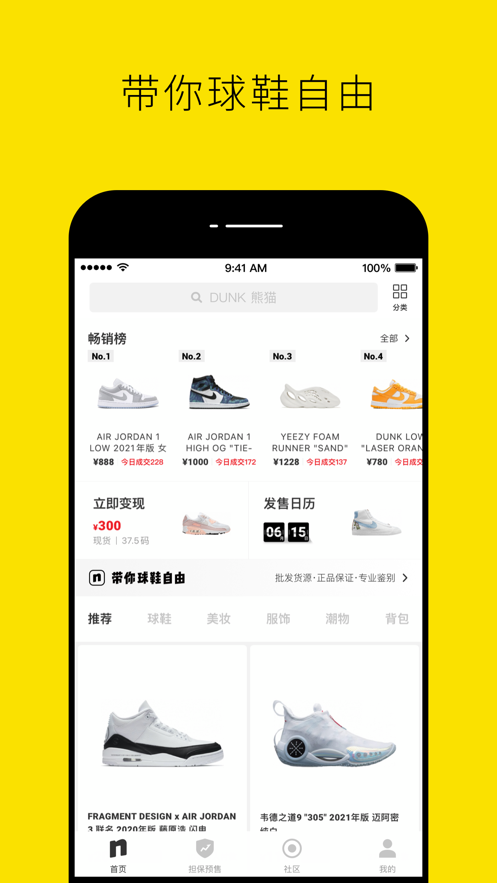 nice手机版APP