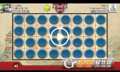 象棋翻翻棋游戏游戏