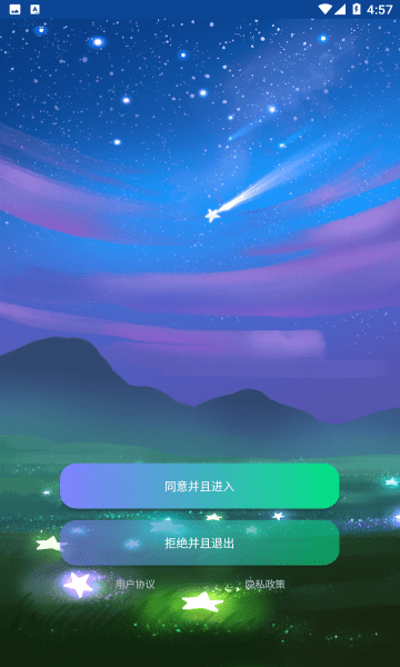 准星大师和平精英官方版免费APP