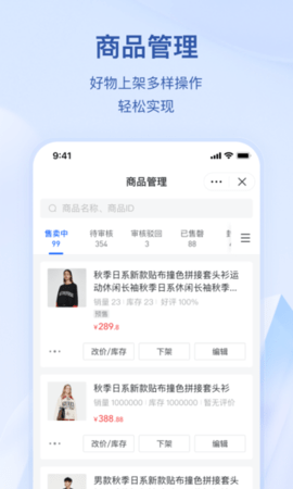 抖店飞鸽手机APP