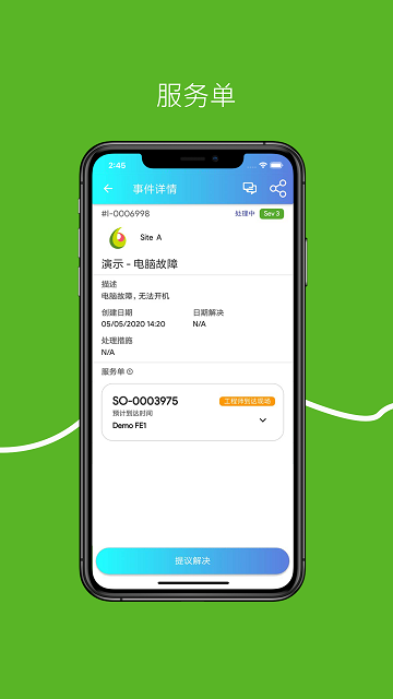 工程师官方版免费APP
