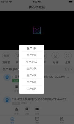 四川电信魔镜慧眼免费版APP