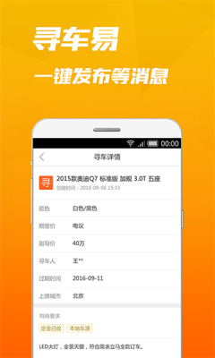 路路发官方手机版APP
