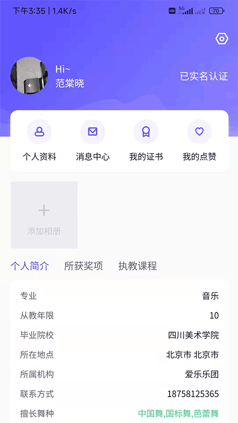 舞e家免费手机版APP