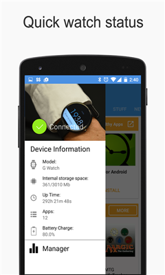 手表应用商店手机APP