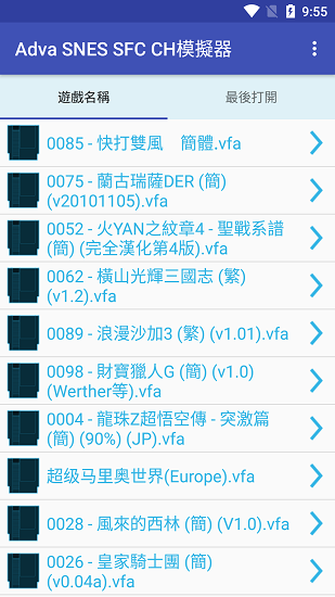 sfc模拟器游戏游戏