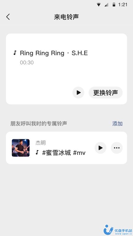 微信手机版APP