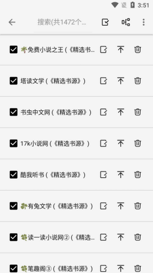 柚子阅读appAPP