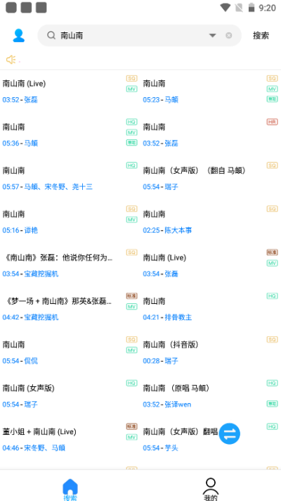 歌词适配官方版APP
