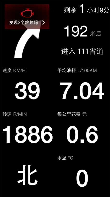 优驾手机APP